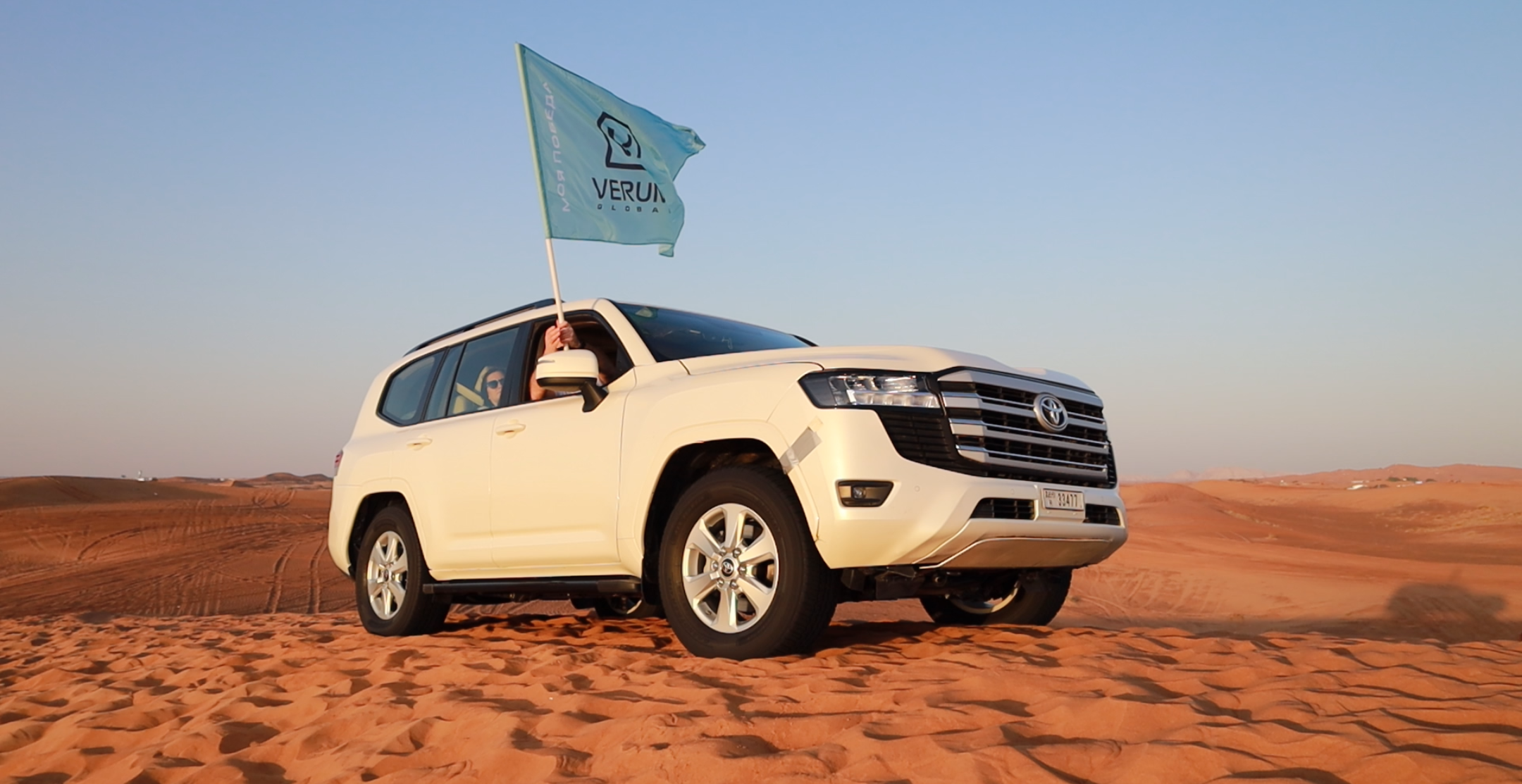 Verum Global в Dubai.