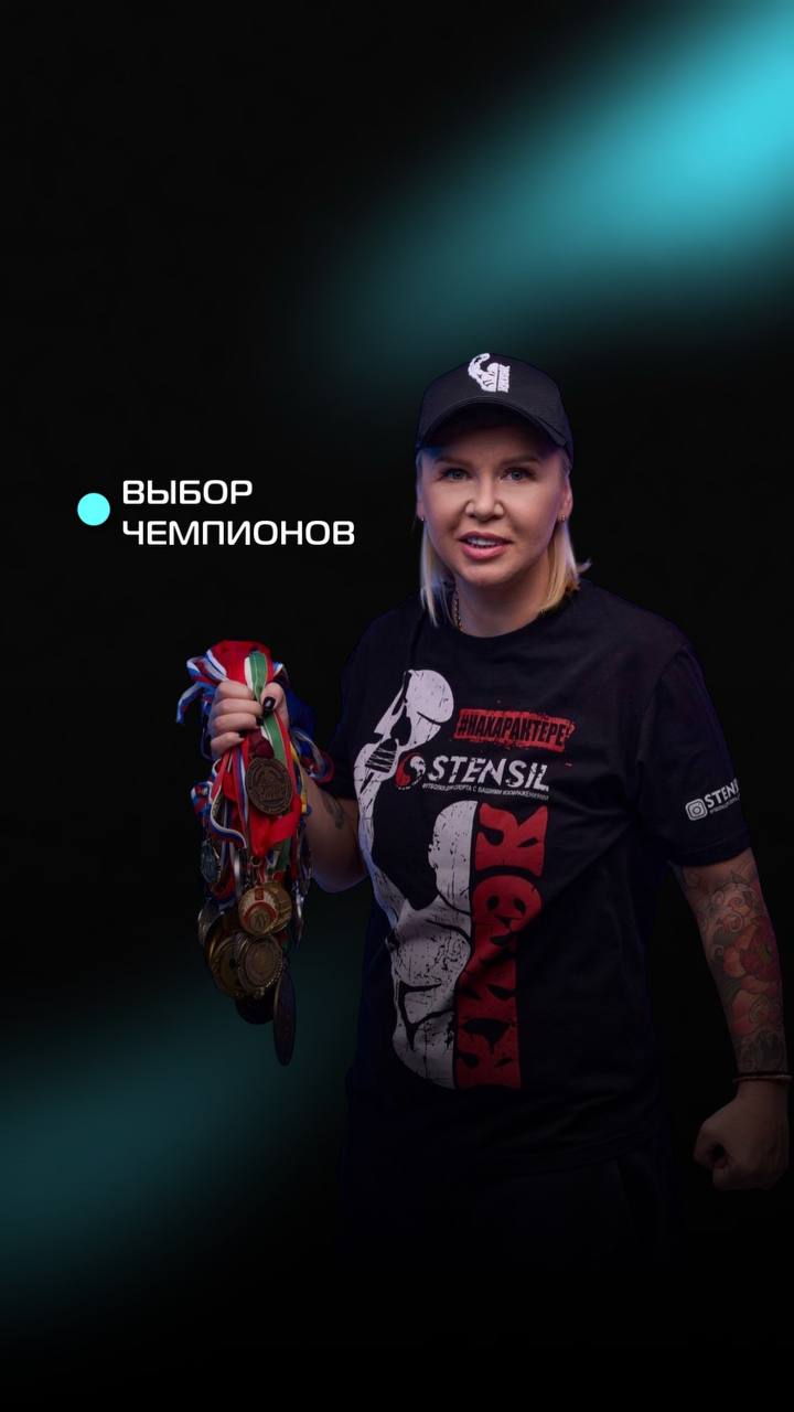 Чемпионы выбирают Verum!