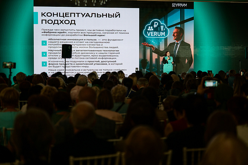 Год вместе: День рождения VERUM ONE