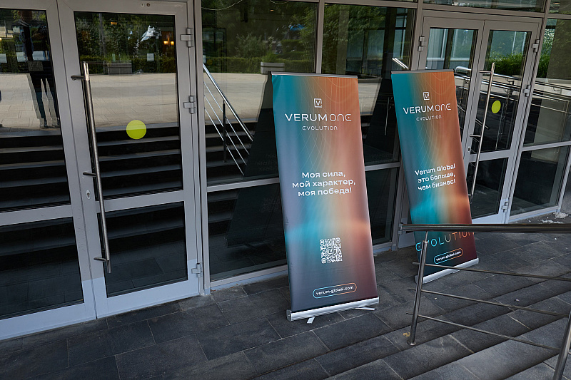Verum One Evolution — первый день!