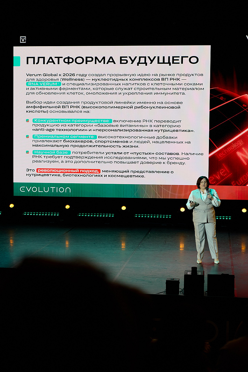 Verum One Evolution — первый день!