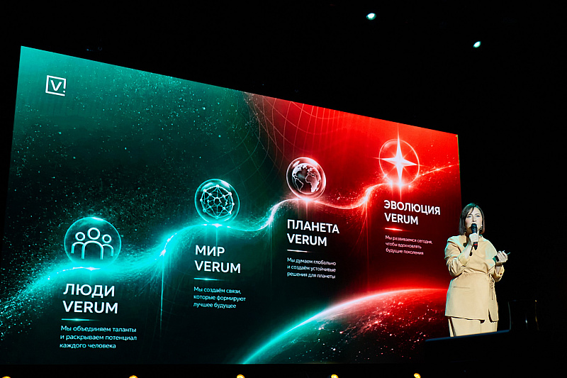 Verum One Evolution — первый день!
