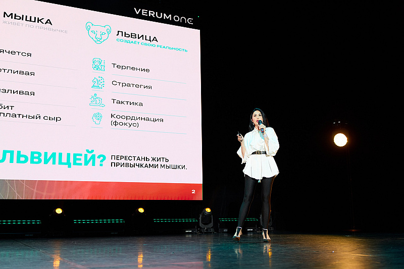 Verum One Evolution — первый день!