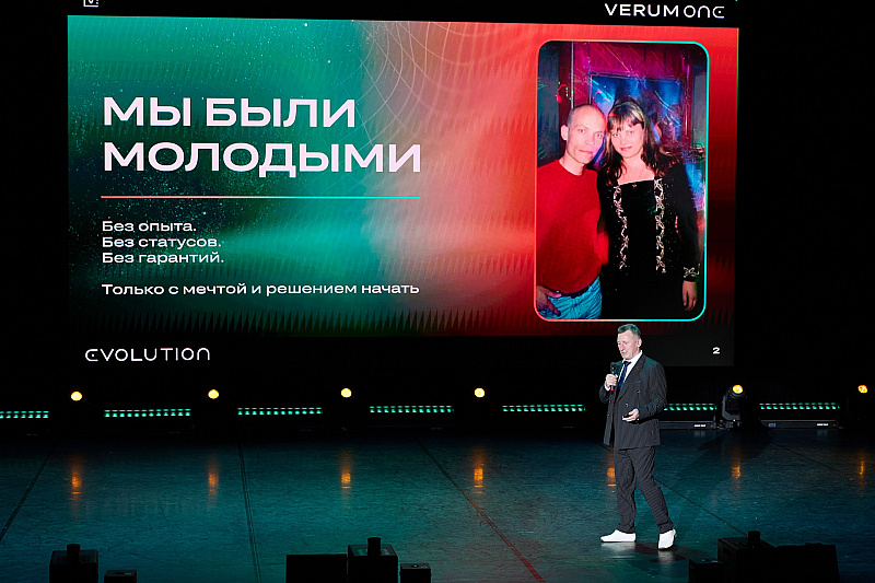 Verum One Evolution — первый день!