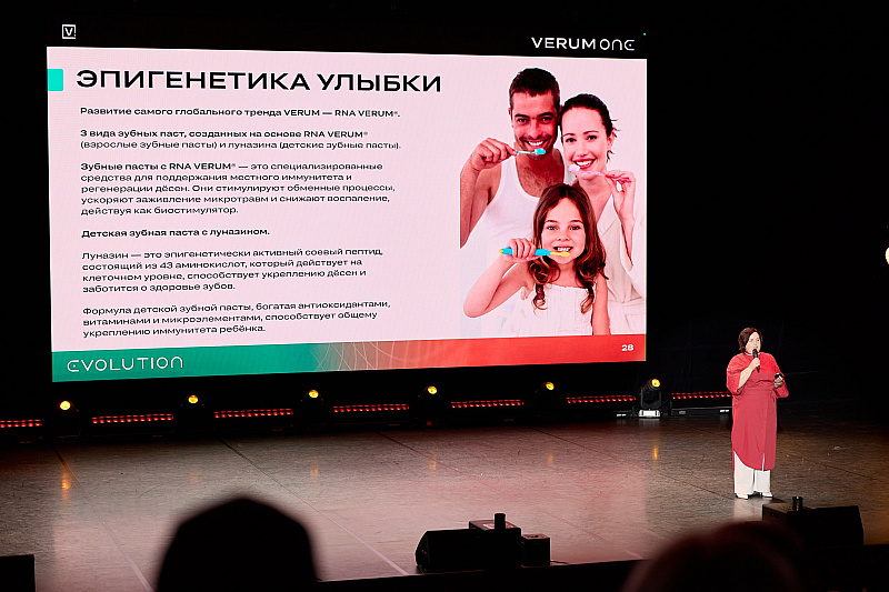 Verum One Evolution — второй день!
