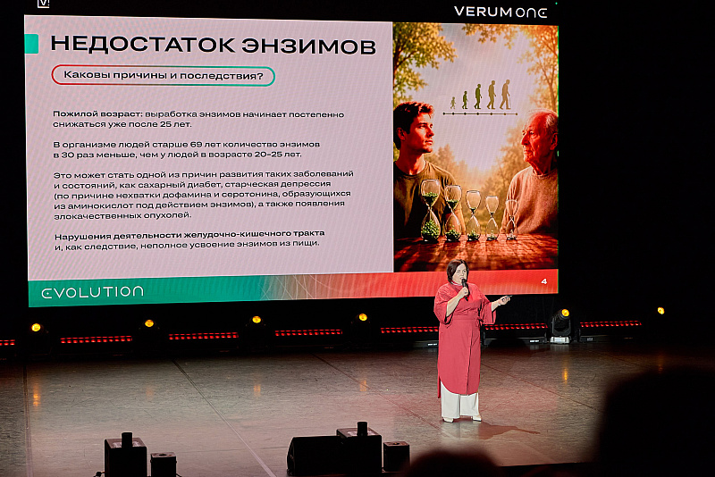 Verum One Evolution — второй день!