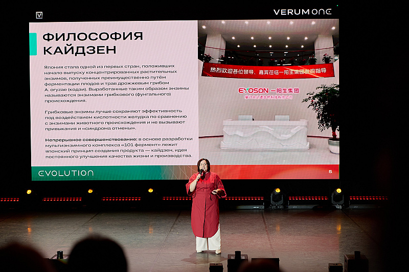 Verum One Evolution — второй день!